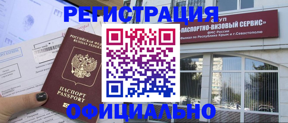 временная регистрация госуслуги в Людиново