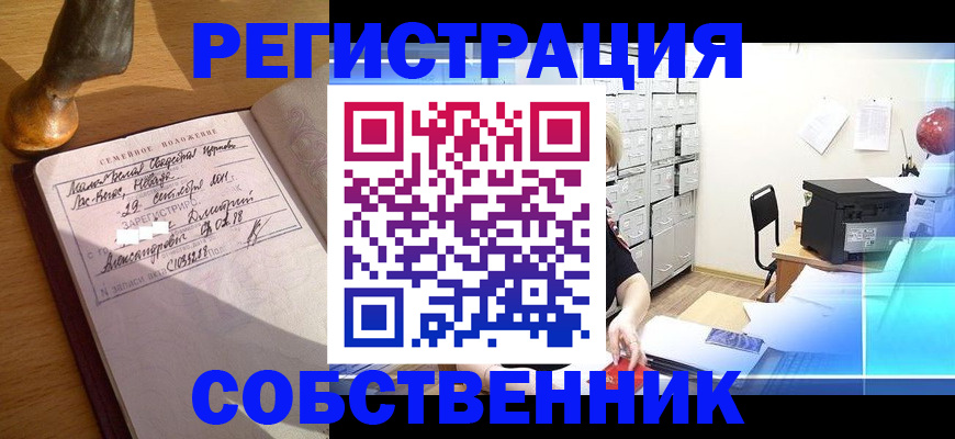 прописка для военкомата в Людиново