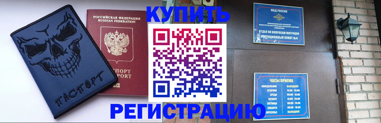 прописка для кредита в Людиново