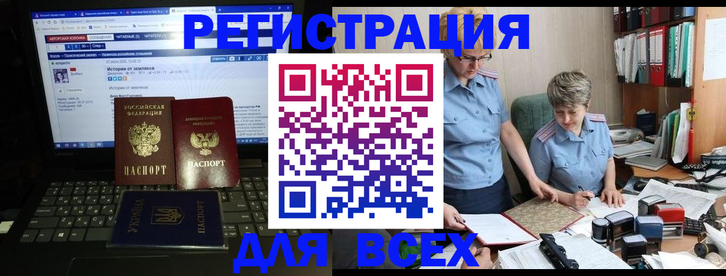 временная регистрация в квартире в Людиново